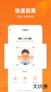 哈银消金官方版下载 v5.4.0安卓版