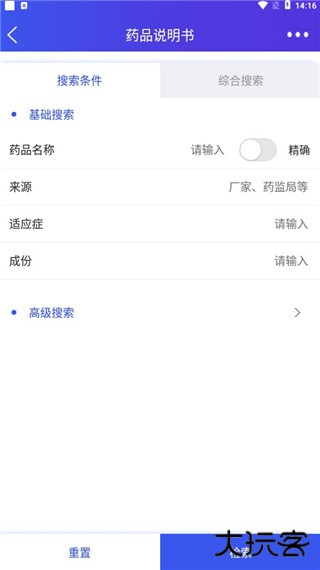 药智数据app