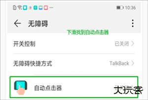 自动连点器2024最新版怎么使用