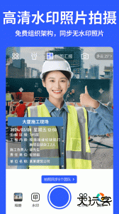 马克水印相机官方正版下载 v15.0.1安卓版