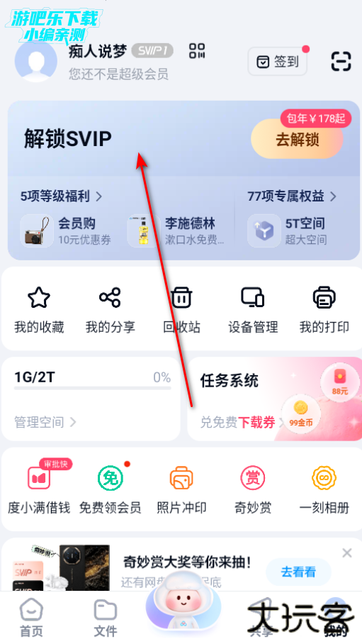 百度网盘官方下载最新版2026