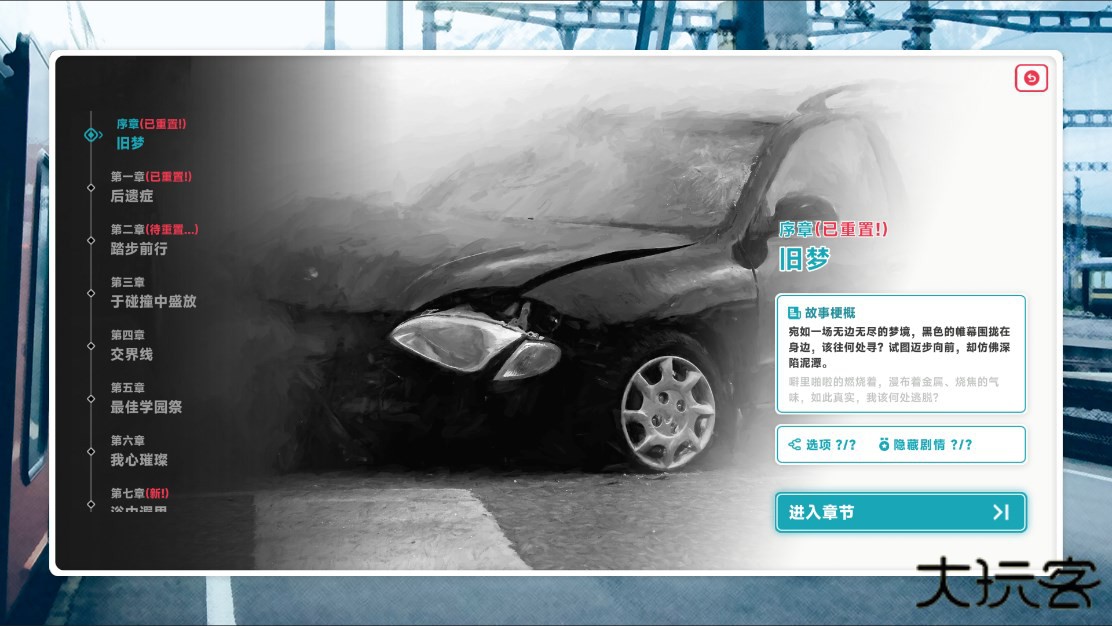 遗失的终章最新版下载