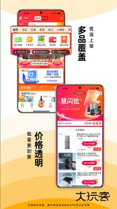 慧买卖官方版下载 v3.5.6安卓版
