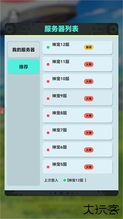 口袋起源最新版下载