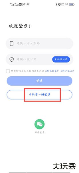 法临法律咨询app