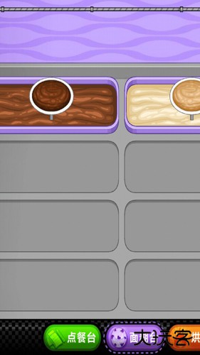 老爹圣代曲奇店HD最新版下载