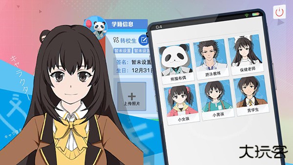 青春校园模拟器中文版最新版下载