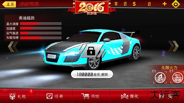 极速漂移最新版下载