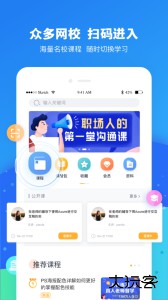 云朵课堂在线教育平台官方版客户端下载 v5.1.5安卓版