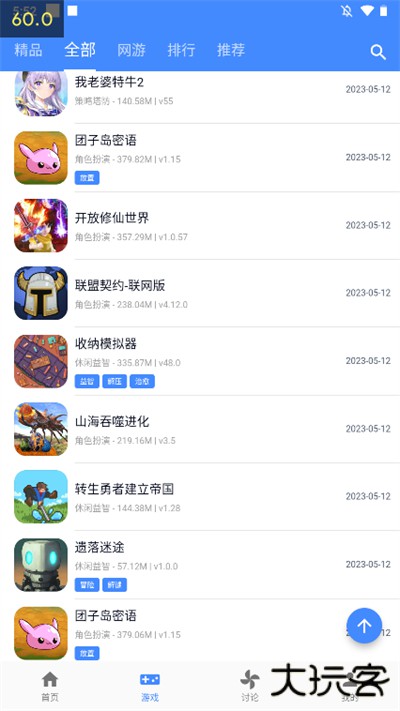 OGM游戏盒免费下载