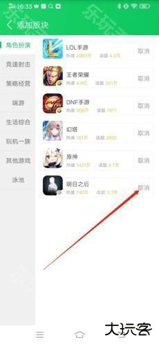 葫芦侠3楼如何删版块2