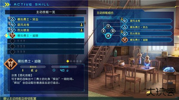任务2强袭攻略截图1