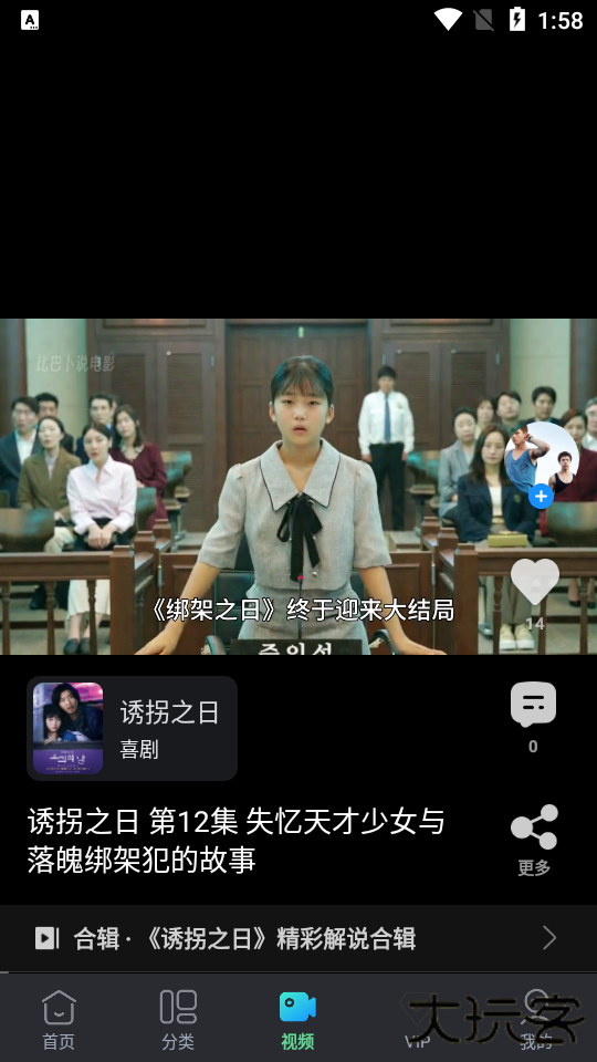 人人视频最新版app2026