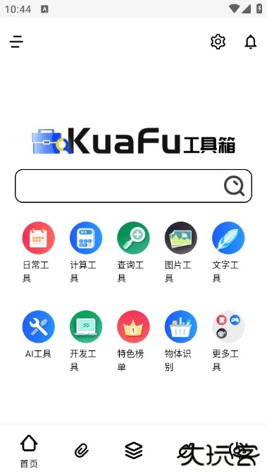 夸父工具箱免费下载