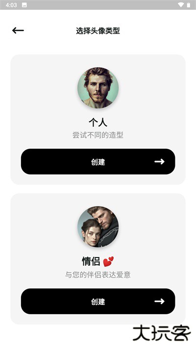 文心一格免费下载