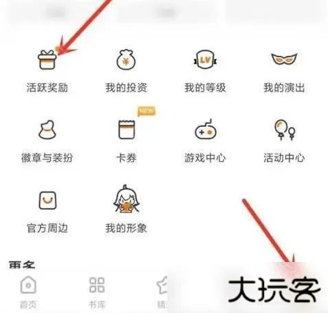 橙光游戏