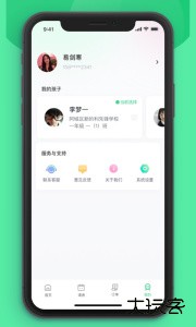 课后延时服务app官方版客户端下载 v3.2.17安卓版