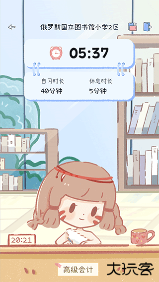 点点时光安卓版