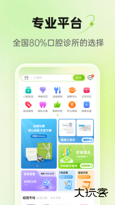 梅苗苗口腔商城官方版下载 v2.0.16安卓版