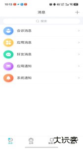 爱加健康医生端软件下载 v4.0.23安卓版