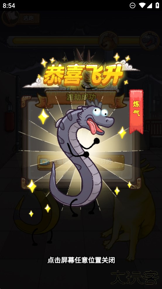 龙的土豪人生最新版下载