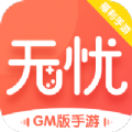 无忧手游盒子免费下载