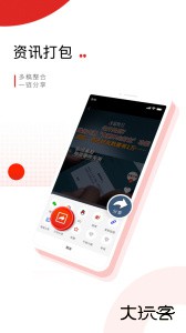 晨视频app官方版下载 v4.3.2安卓版