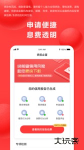 好分期app官方版下载 v10.01.2安卓版