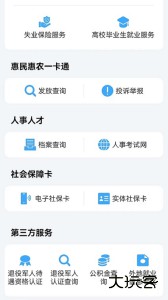 宜宾人社安卓版下载 v4.01.001