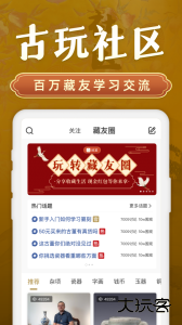 域鉴app官方版下载 v4.3.4安卓版