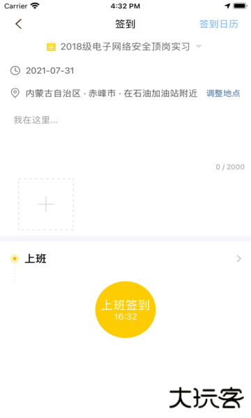 工学云软件官方版