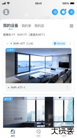 中维世纪云视通手机远程监控平台下载10.7.66官方正版