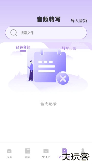 极简音效助手app最新版下载