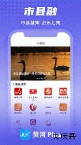 黄河Plus客户端app下载 v3.2.1安卓版