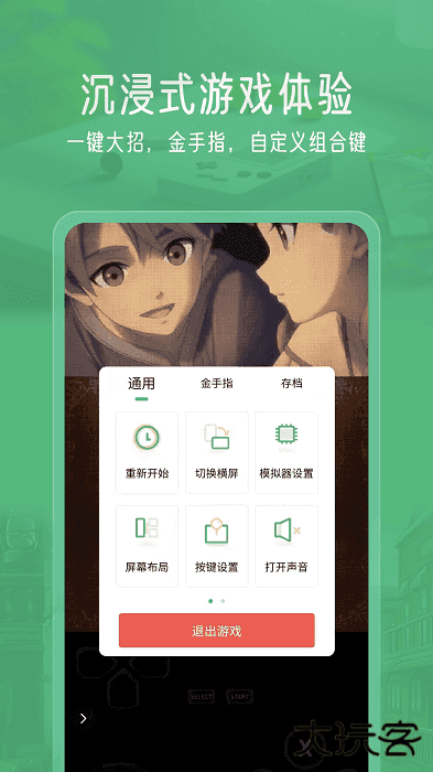 小马模拟器2026新版软件下载