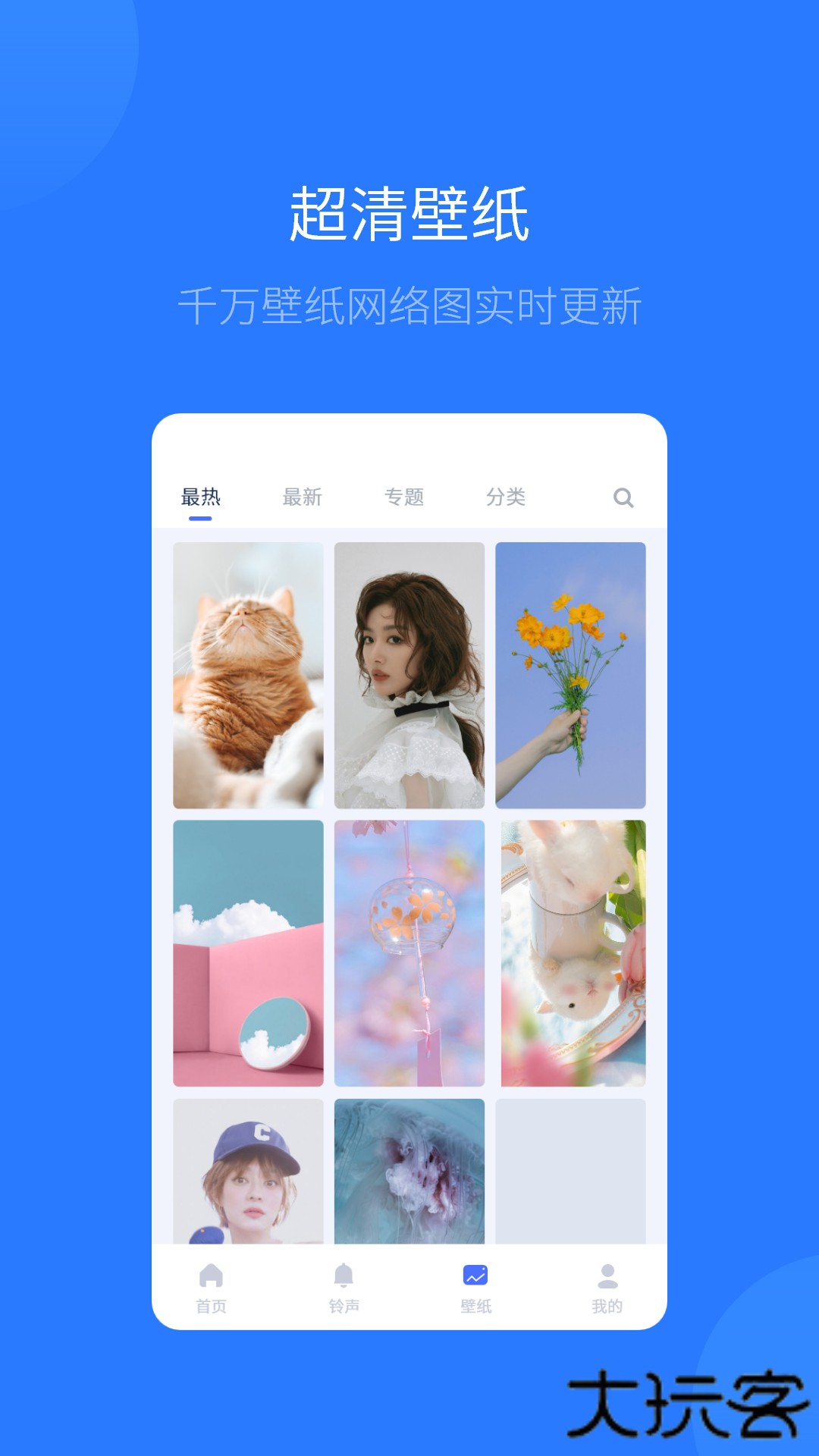 爱思助手IOS版免费下载