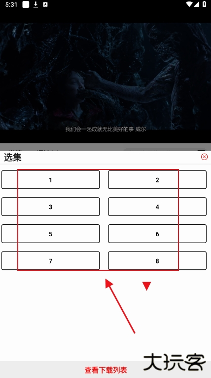 追影匣免费下载安装