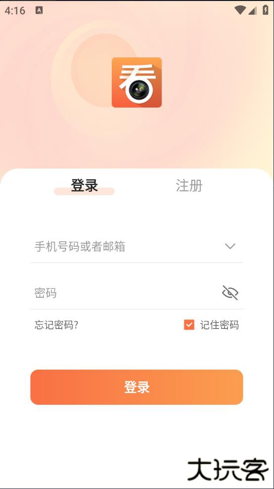 看护家监控摄像头app
