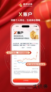 德邦证券手机版下载 v6.08.007安卓版