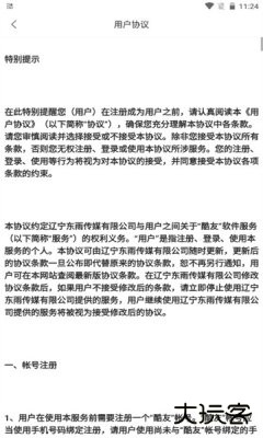 酷友社交平台下载v3.2.1免费版