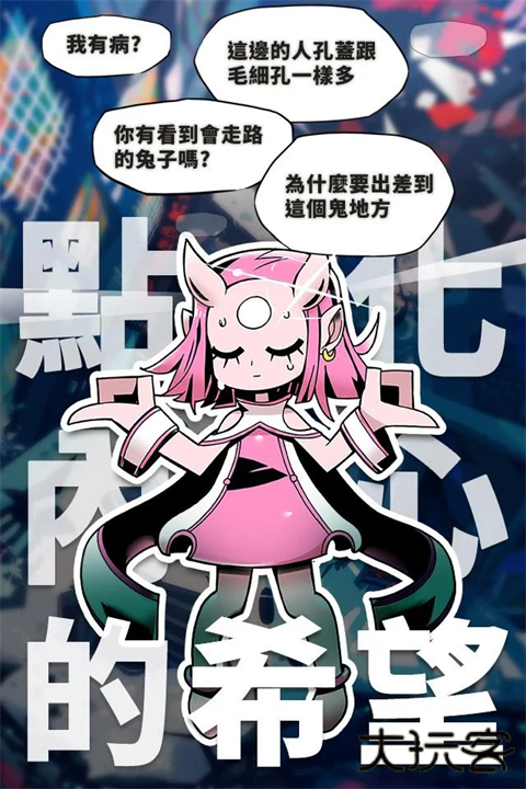 我满怀希望的有病信仰最新版下载