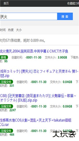 磁力吧免费下载