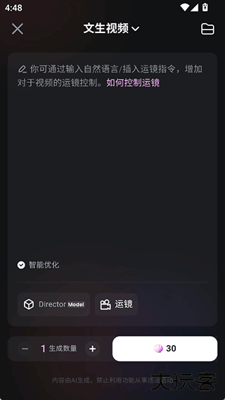 海螺ai制作视频最新版下载