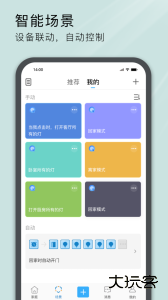 易微联app最新版客户端下载 v5.22.0安卓版
