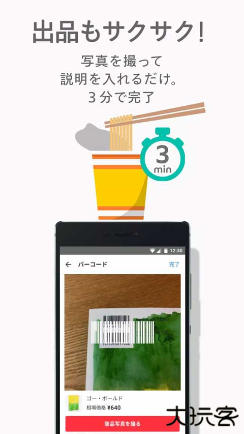 日本煤炉安卓版
