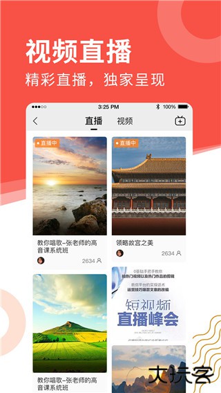 老来网免费下载