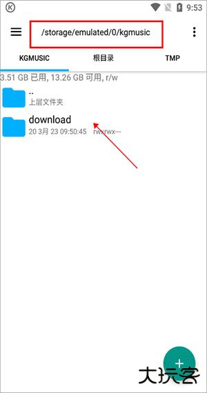 酷狗2023新版免费版转换格式教程6