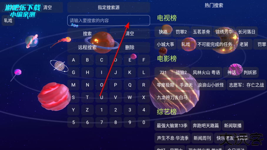 初遇影仓电视盒子最新版
