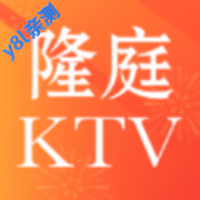 隆庭ktv点歌软件免费版