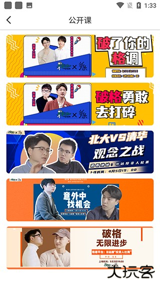 纸条app使用教程4